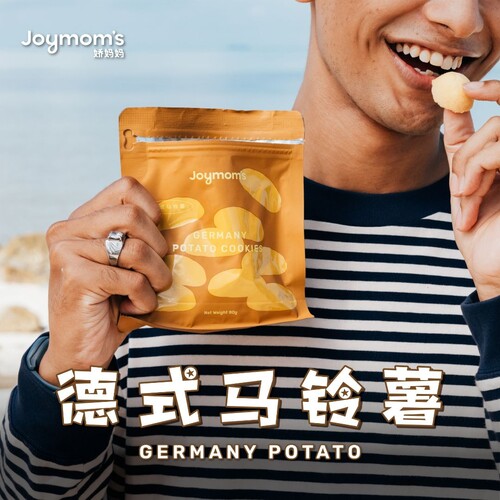 Germany Potato - Portable Packaging